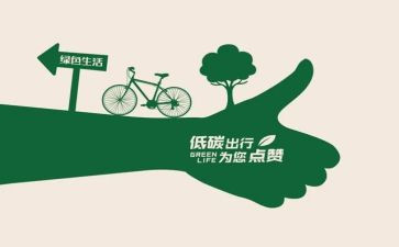 环保从我做起的演讲稿精选6篇