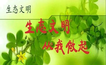 垃圾分类从我做起的作文6篇