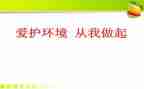 校园环境从我做起的演讲稿参考5篇