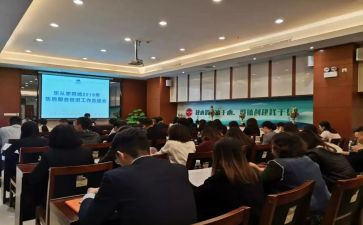 健康促进与教育工作计划5篇