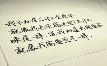 别错过作文7篇