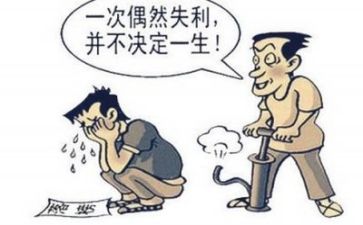谈挫折的作文5篇