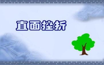 挫折400字作文7篇