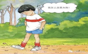 挫折成长类作文优秀6篇