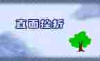 挫折400字作文7篇