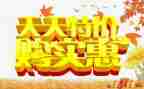 防促销的心得体会8篇