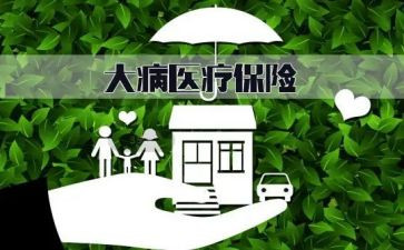 大病困难生申请书通用7篇