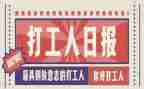 大学生假期打工心得体会7篇