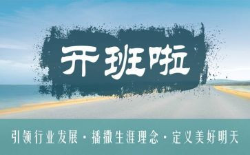 高速带班长述职报告6篇
