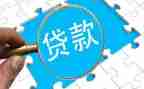 去银行签贷款合同参考8篇