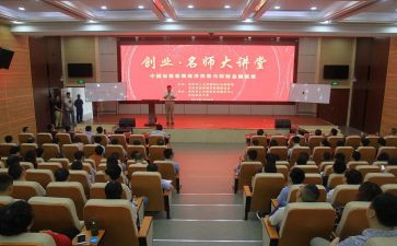 浙商大讲堂心得体会7篇