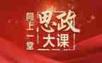 西安高校战役大课心得体会8篇