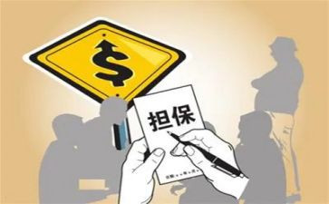 借款担保合同模板5篇