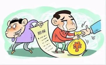 借款担保合同优秀7篇