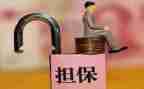 借款担保合同优质8篇