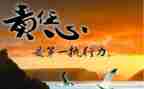 勇担当的心得体会7篇