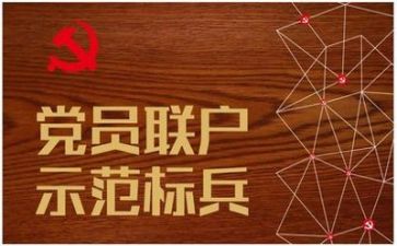 以党为题的演讲稿优质6篇