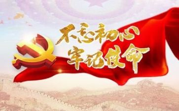 2024年党日活动总结范文通用6篇