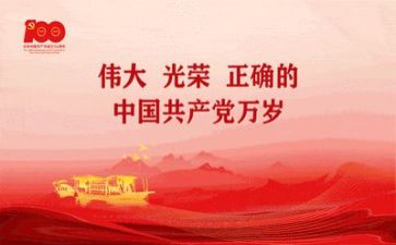 党军演讲稿通用8篇