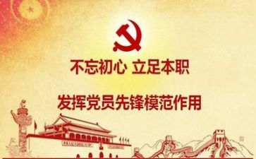 与党有关的演讲稿推荐7篇