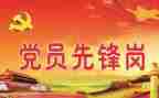 党与人民的演讲稿6篇