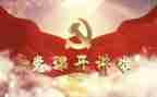 党管安全工作总结范文参考5篇