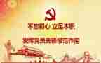 党主题演讲稿推荐5篇