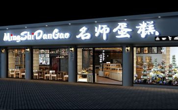 蛋糕店蛋糕活动方案最新8篇