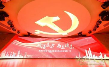 观微党课心得体会5篇