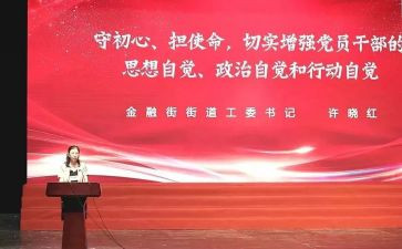 观微党课心得体会优秀7篇