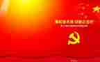 党课学习的心得体会通用5篇