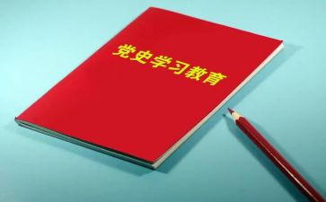 学党史教育动员大会心得体会6篇