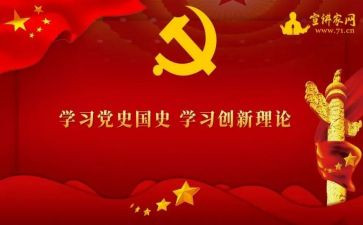 学生学党史的心得5篇