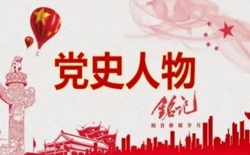 党史100讲改革开放心得体会6篇