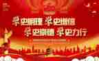 开展党史教育总结8篇
