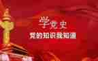 90后党史的心得体会最新7篇