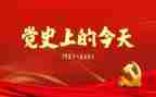 学党史悟党史心得8篇