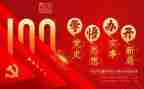 讲党史的活动方案最新7篇