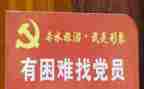 新冠疫情党员事迹材料7篇