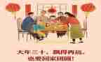 大年初心得体会8篇