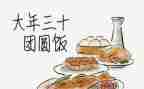 大年初一的作文精选6篇