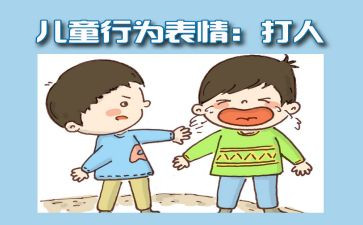 打人的作文通用7篇
