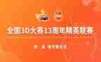 校园歌手大赛策划书及活动方案6篇