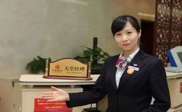 竞聘大堂经理的演讲稿7篇