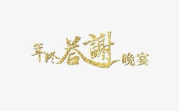 客户答谢活动方案8篇