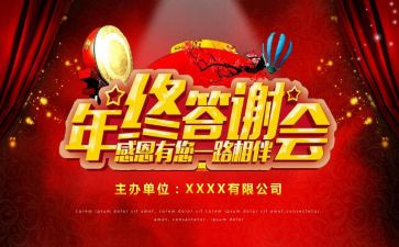 婚礼答谢讲话稿6篇