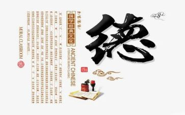 师德学习心得体会2000字5篇