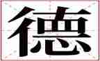 2023年师德演讲稿优秀6篇