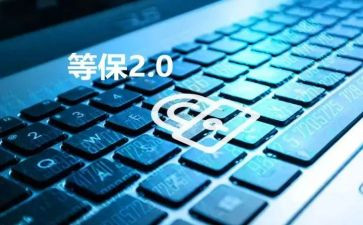 等保的工作总结精选6篇