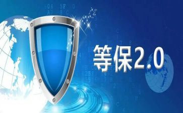 等保的工作总结通用8篇